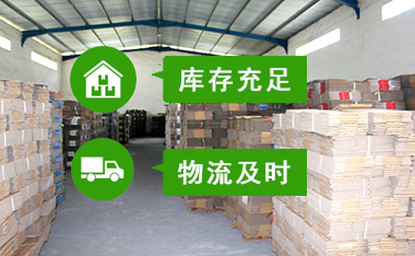 庫(kù)存充足，交期快速，無(wú)損送達(dá)
